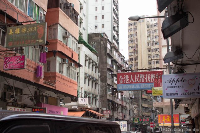 香港街並み