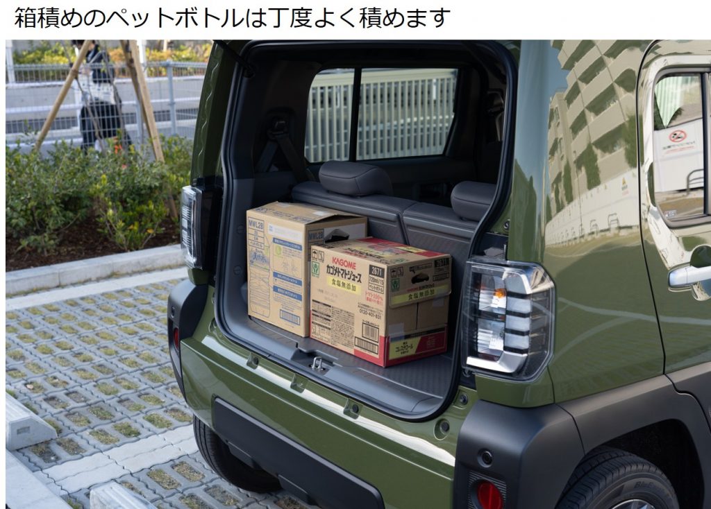 タフト、荷室３