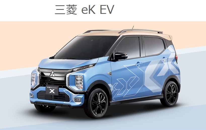 三菱eK EV